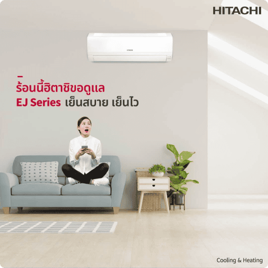 HITACHI FIXED SPEED รุ่น EJ SERIES