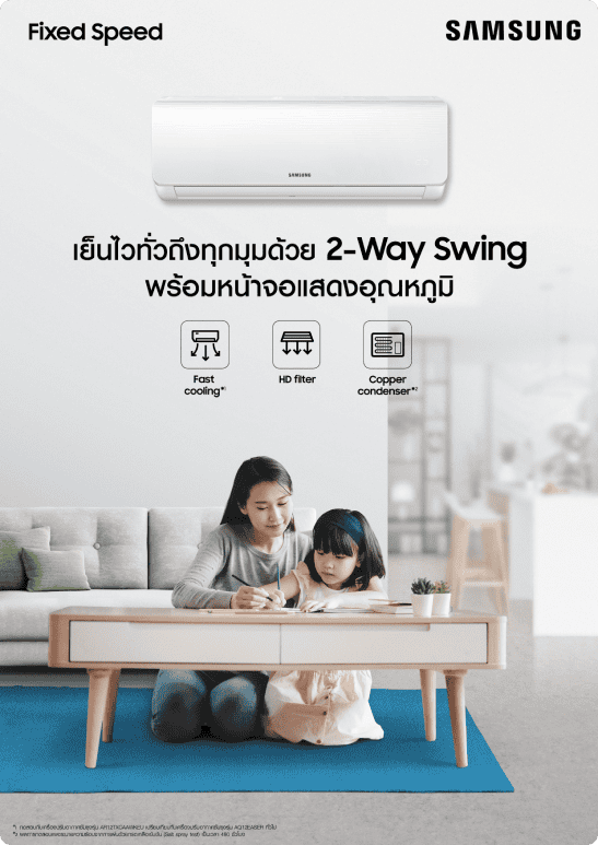 SAMSUNG รุ่น Fix Speed