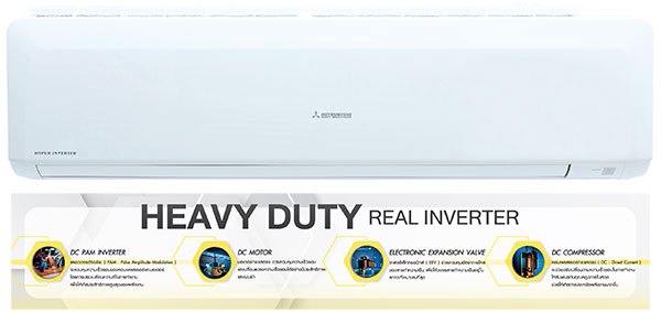 แอร์ MITSUBISHI HEAVY DUTY รุ่น Deluxe Inverter