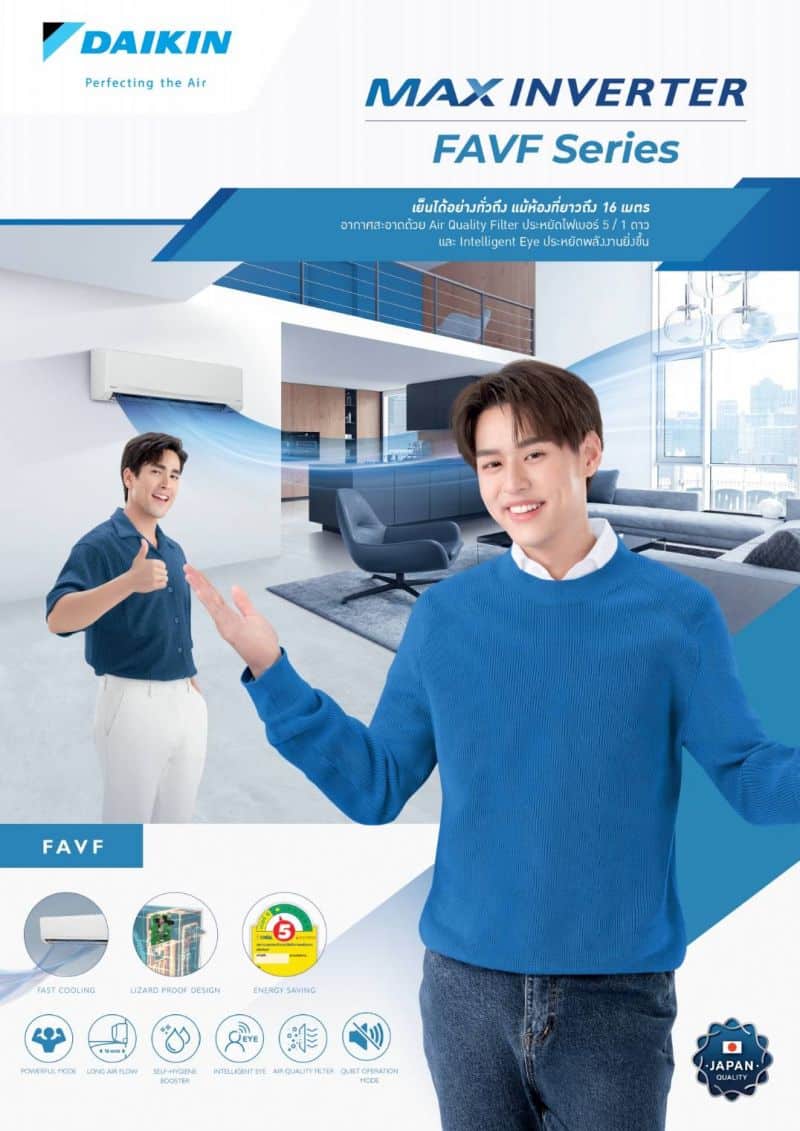 DAIKIN รุ่น MAX INVERTER STAR FAVF RERIES 2024