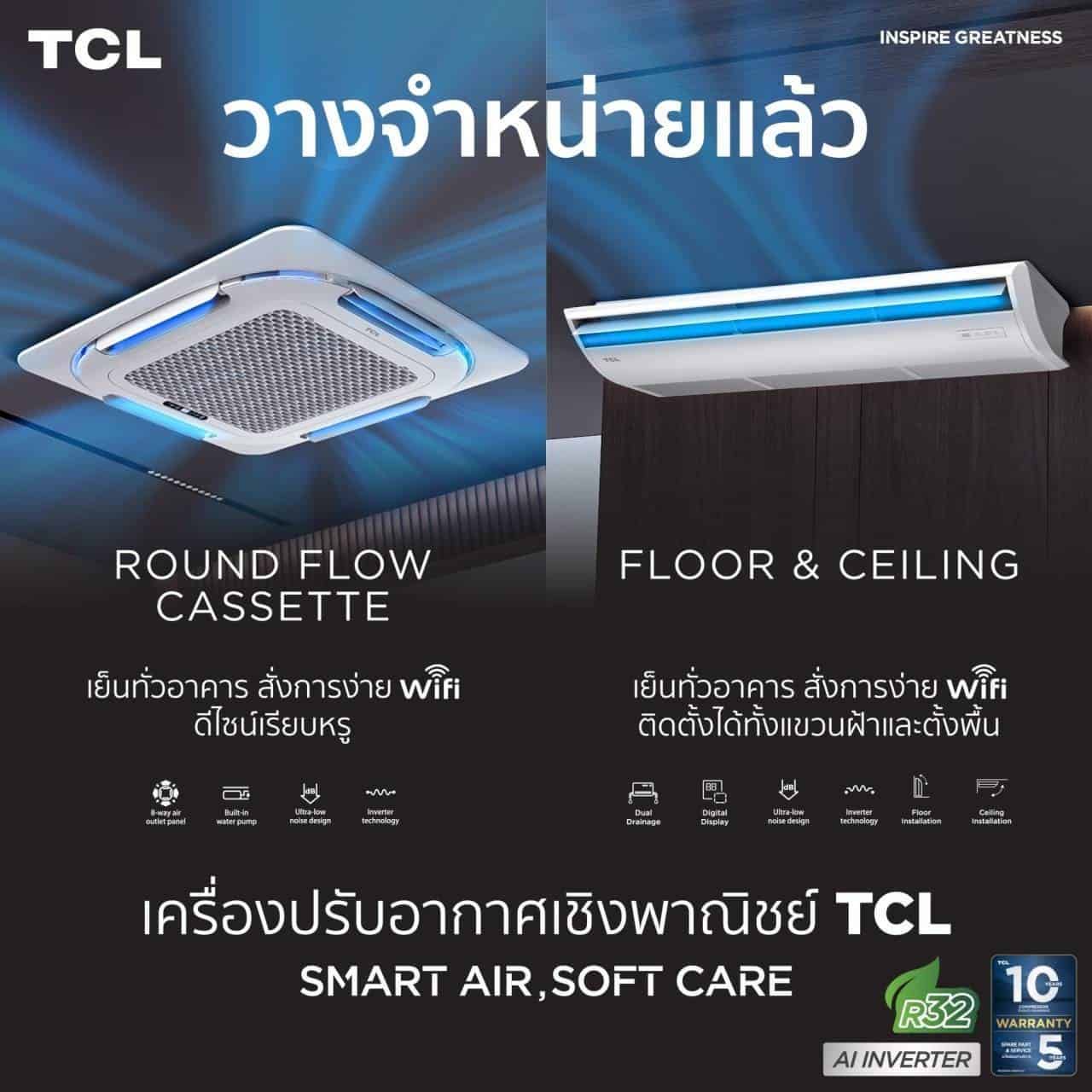 TCL Floor & Ceiling
